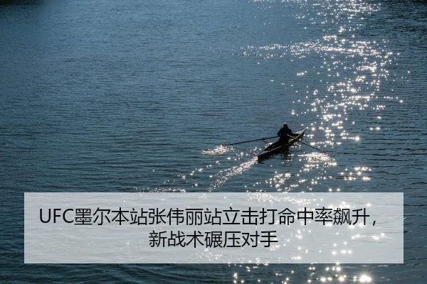 mo-er-ben-zhan-zhang-wei-li-zhan-li-ji-da-ming-zhong-lv-biao-sheng-xin-zhan-shu-nian-ya-dui-shou-2-980.jpg
